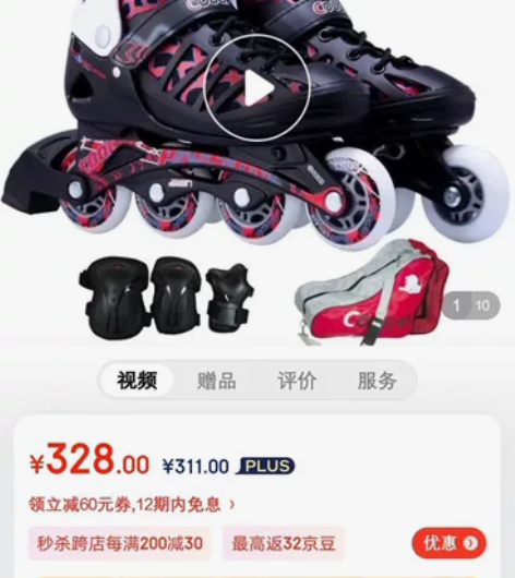 美洲狮轮滑鞋成人溜冰鞋成年旱冰鞋男女可调直...