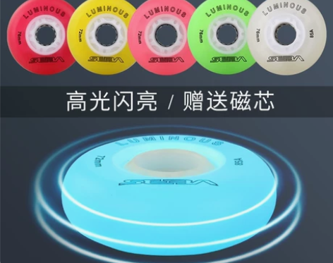 米高闪光轮SEBA儿童发光轮溜冰鞋发光轮儿...