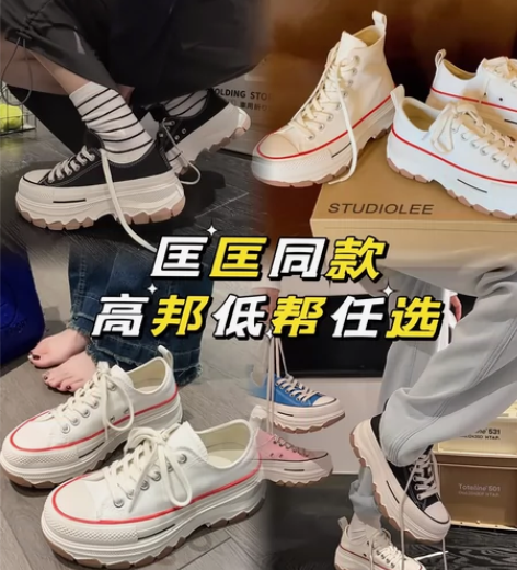 匡威同款矮子乐小个子必备 【匡威同款限定款...