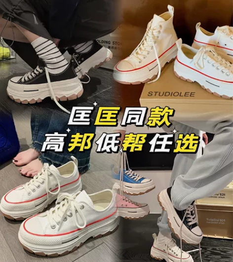 【匡威同款 限定款厚底鞋】100年限定款?...