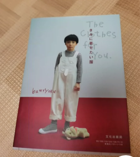 童装手作书全新 因为当时喜欢中性风买的 可...