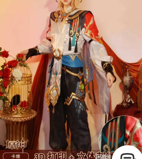 hold尾款 次元依家卡维全套 cos 原...