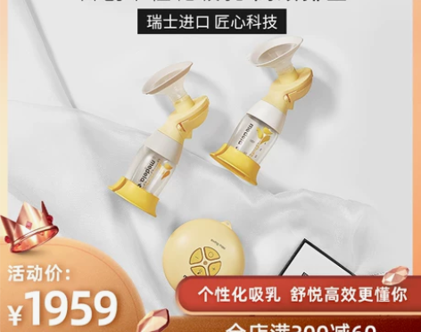 全新升级美德乐双边电动吸奶器丝韵翼舒悦版 ...