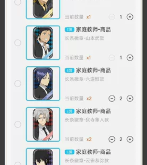 （可单出，实物图已补）家庭教师reborn...