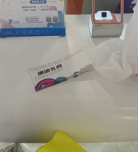 淄博万象汇冰纷滑冰场券五张，价格私聊我 感...