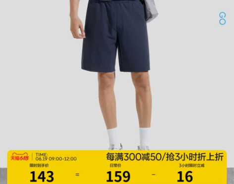 蕉内凉皮301Go男士速干短裤凉感3A抗菌...