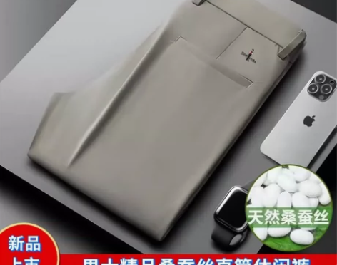 比音勒芬桑蚕丝休闲裤男夏季薄款高档西裤免烫...