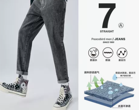 【狂欢价】太平鸟男装 三防牛仔裤男潮202...