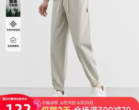 莱赛尔天丝棉卫裤 凉感小直筒九分裤男202...