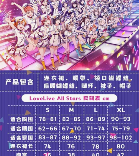 可租~一天20保护好 love live三...
