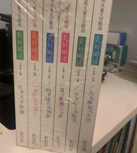 美好阅读儿童文学 作文提高积累 散文集 之...