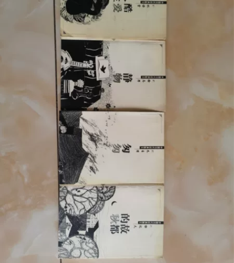 老书四本，中国现代经典散文，10元一本，自...