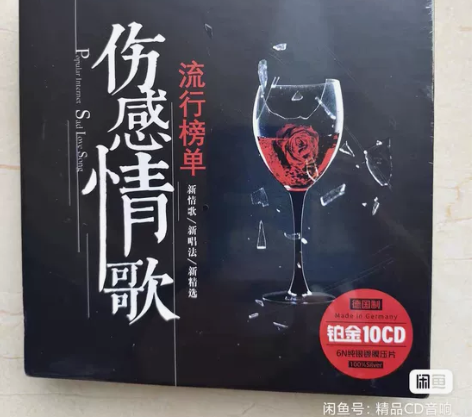 2023正版流行热门歌曲网络伤感情歌无损光...