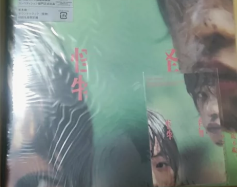 【现货顺丰包邮】坂本龙一 怪物 日版黑胶L...