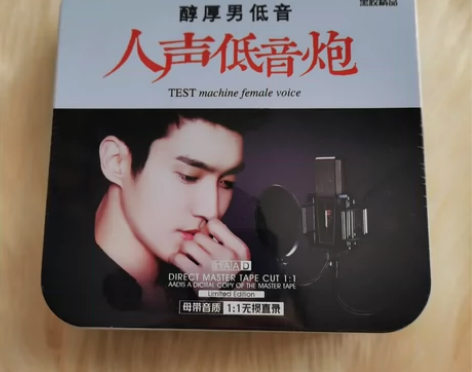 【捡漏】正版发烧cd碟片人声低音唱片试音歌...