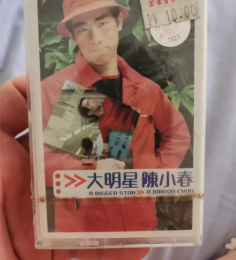 老磁带-未拆封-陈小春-大明星-1999年...
