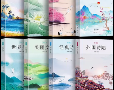 全8册朗诵者随笔诗歌经典作品 外国诗歌文学...