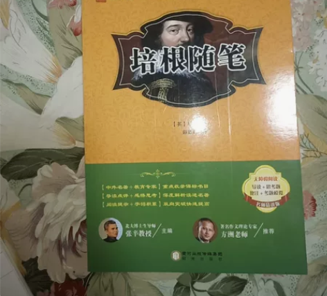 正版阳光阅读middot培根随笔英培根培根...