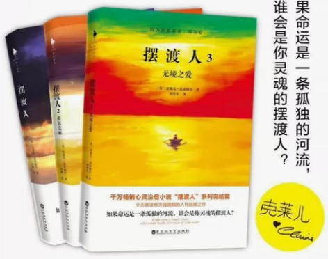 包邮摆渡人123 心灵作品文学小说人性救赎...