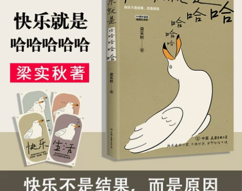 新华书店旗舰正版|快乐就是哈哈哈哈哈 … ...