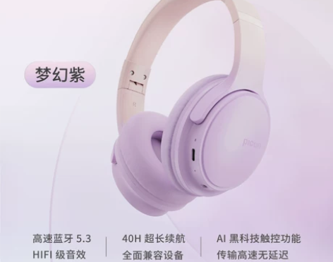【划算价】Picun品存Queen蓝牙耳机...