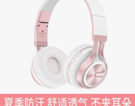 品存无线耳机头戴式蓝牙手机耳麦女生可爱潮韩...