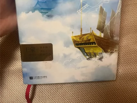 中国古典文学名著，王蒙——《镜花缘》初中推...