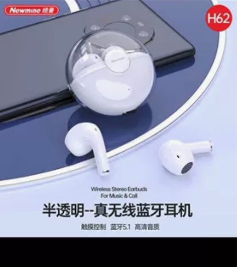 纽曼无线立体声蓝牙耳机H62 感兴趣的话点...