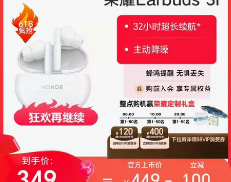 全新HONOR/荣耀Earbuds 3i无...