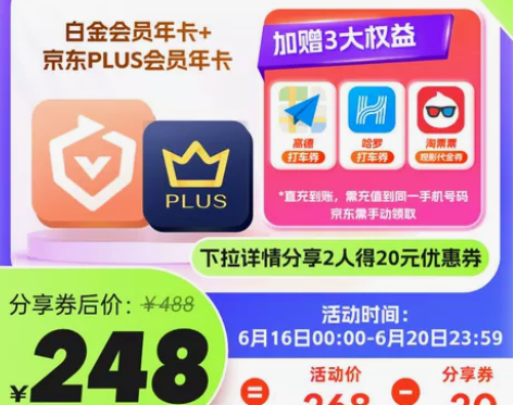 送京东年卡爱奇艺白金VIP年卡奇异果vip...