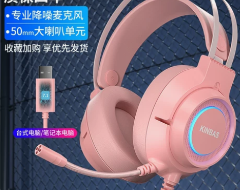 【开学季价】电脑耳机头戴式有线牧马人游戏电...