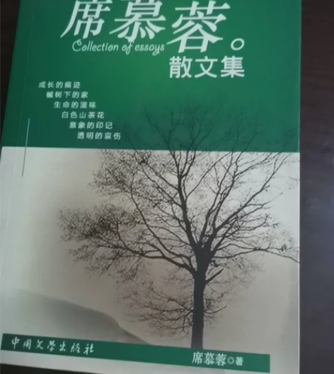 席慕容散文集 实体二手书，没有笔记 不退不...