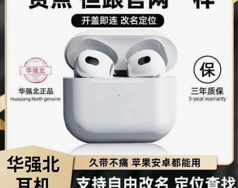 蓝牙耳机iphone14pro手机适用
