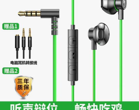 黑鲨4通用电竞耳机半入耳式有线台式机电脑游...