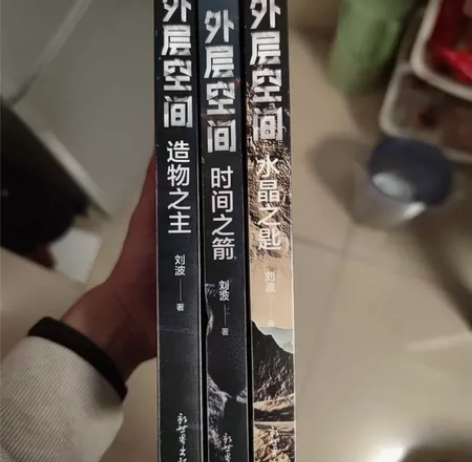 《外层空间》，三体之后又一部世界观宏大的硬...