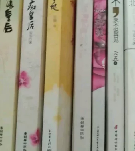 温暖的弦 旋风少女都市言情校园爱情小说二手...