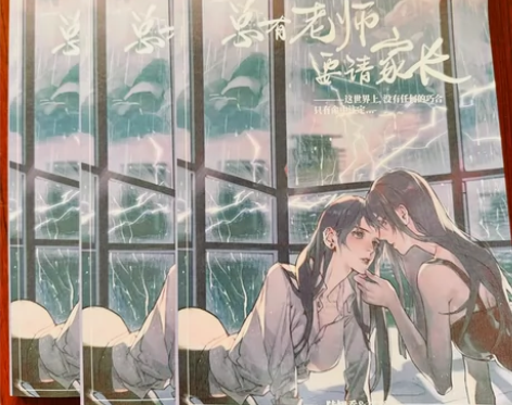 实体书小说青春校园总有老师要请家长一共3册...