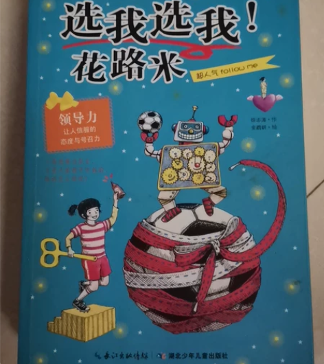 最励志校园小说系列丛书三本，陪孩子度过快乐...