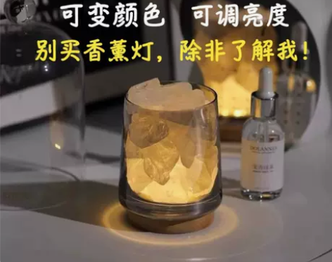 无火香薰灯可充电调光变色家用室内水晶扩香石...