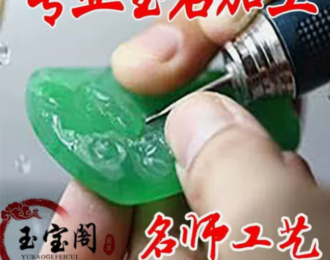 翡翠加工雕刻玉石来料加工玉器和田玉玛瑙雕