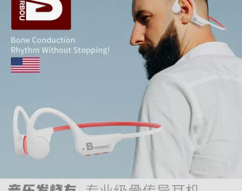 korbou美国戈豹crawl X6骨传