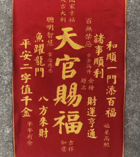 (着急用钱)便宜出,高价买的天官赐福山水画...