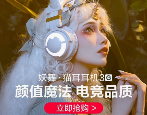 妖舞猫耳耳机3g头戴式无线多巴胺穿搭可爱少...