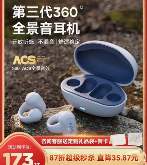 sanag Z50SPro 真骨传导蓝牙耳...