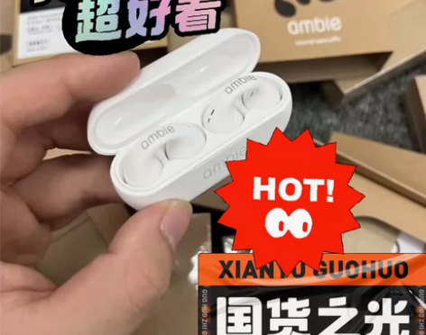 【厂家直销】清一批索尼ambie同款骨传导...