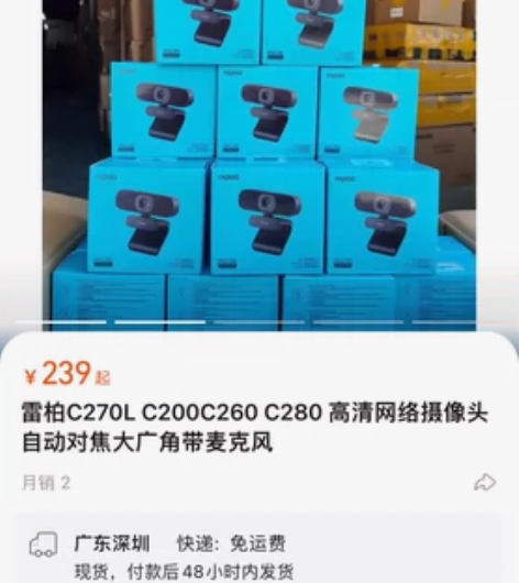 雷柏高清网络摄像头C280全新未拆封，手快...