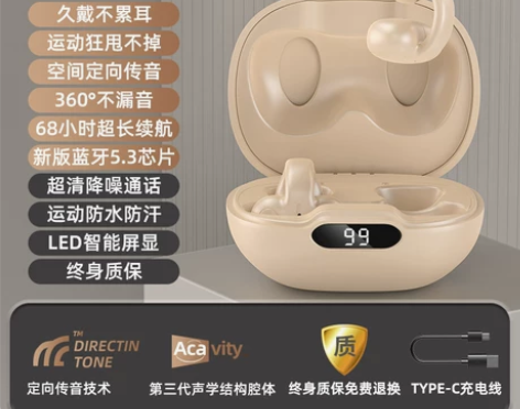 ?【新潮电周】骨传导蓝牙耳机无线不入耳20...