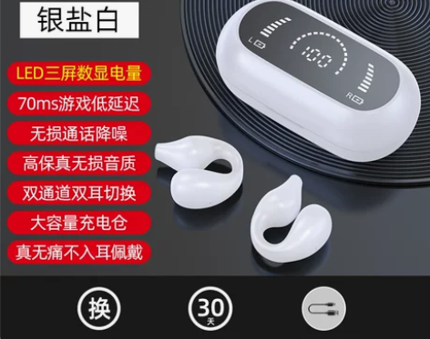 几乎全新骨传导蓝牙耳机真无线运动挂耳式超长...