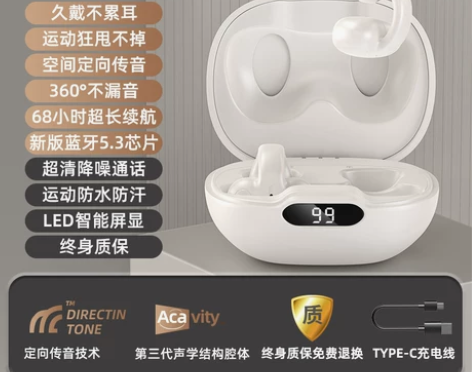 骨传导蓝牙耳机无线不入耳2023新款男生女...