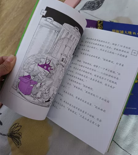 胡椒罐大楼的小侦探，7－10岁推理侦探小说...